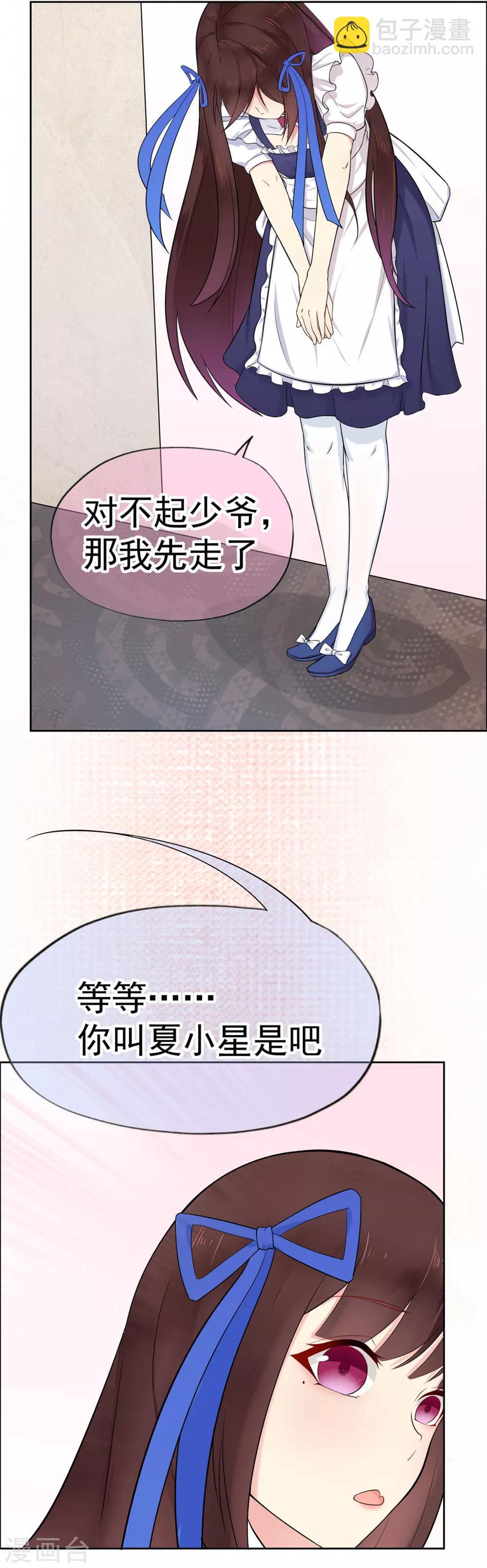 第6话 我记住你了-第8话