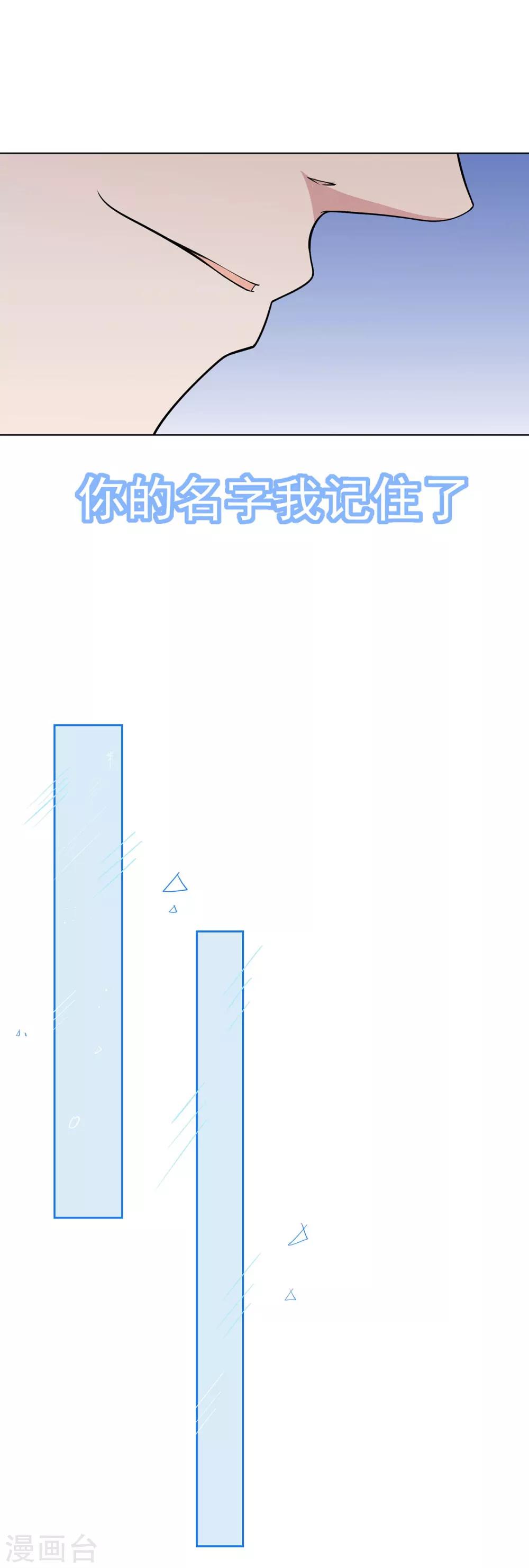 第6话 我记住你了-第8话