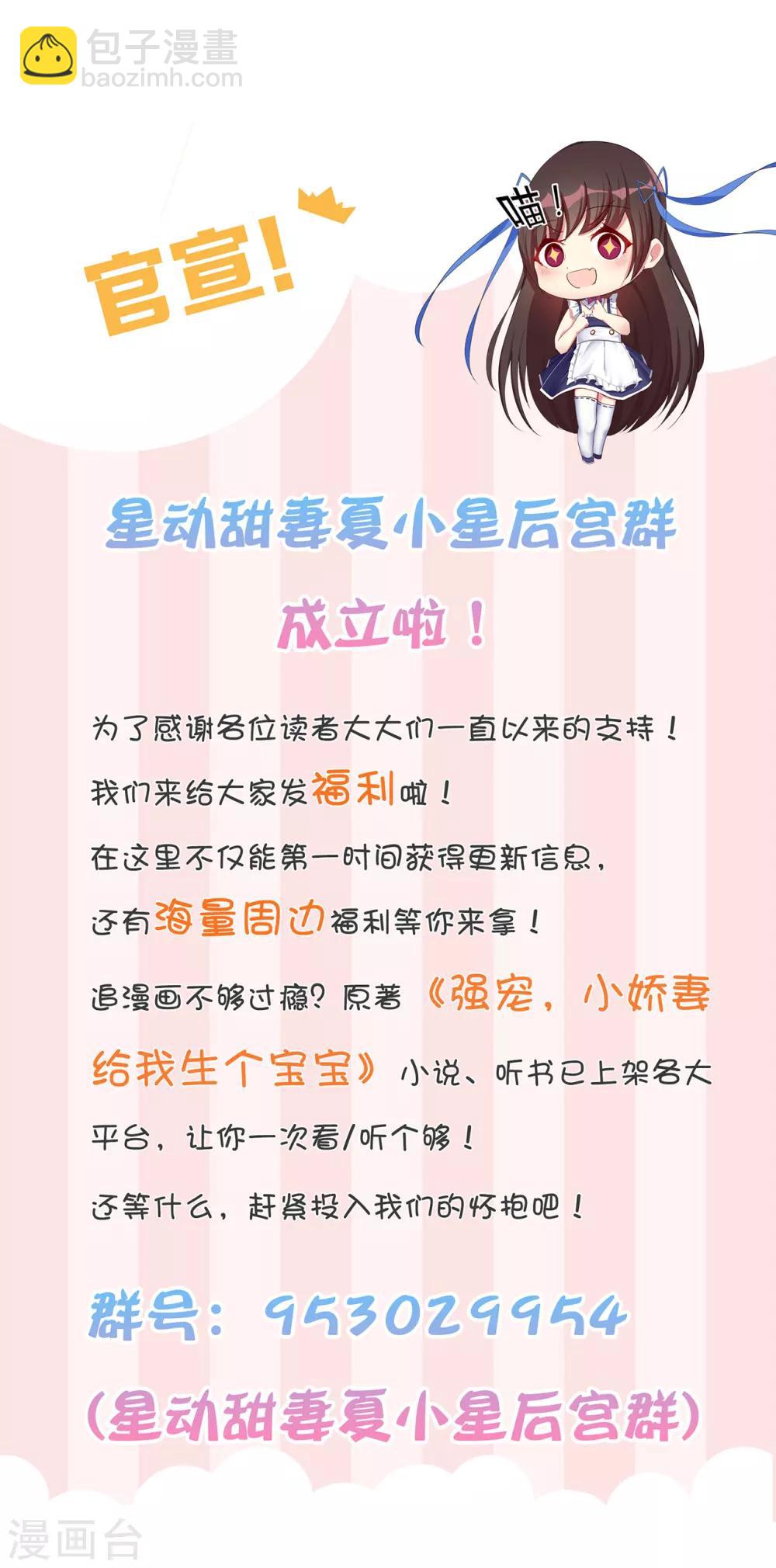 第6话 我记住你了-第8话