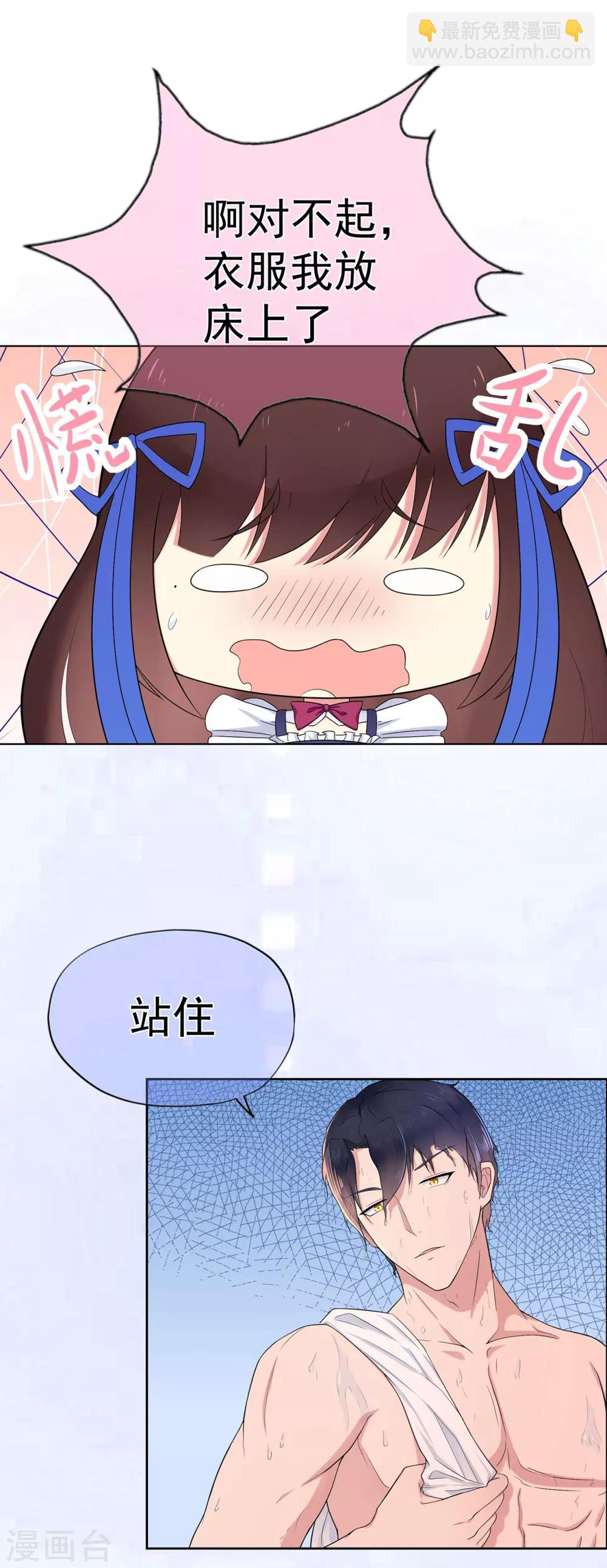 第6话 我记住你了-第8话