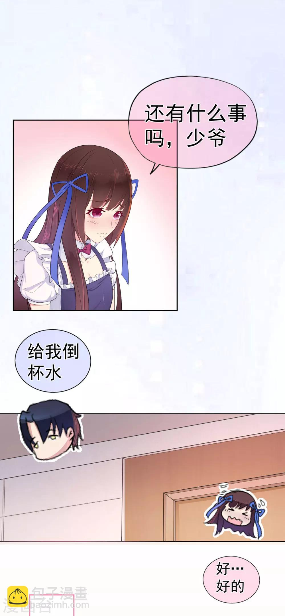 第6话 我记住你了-第8话