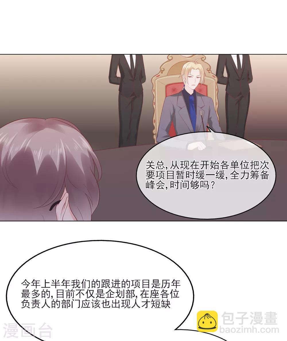 第60话 华夏峰会-第64话