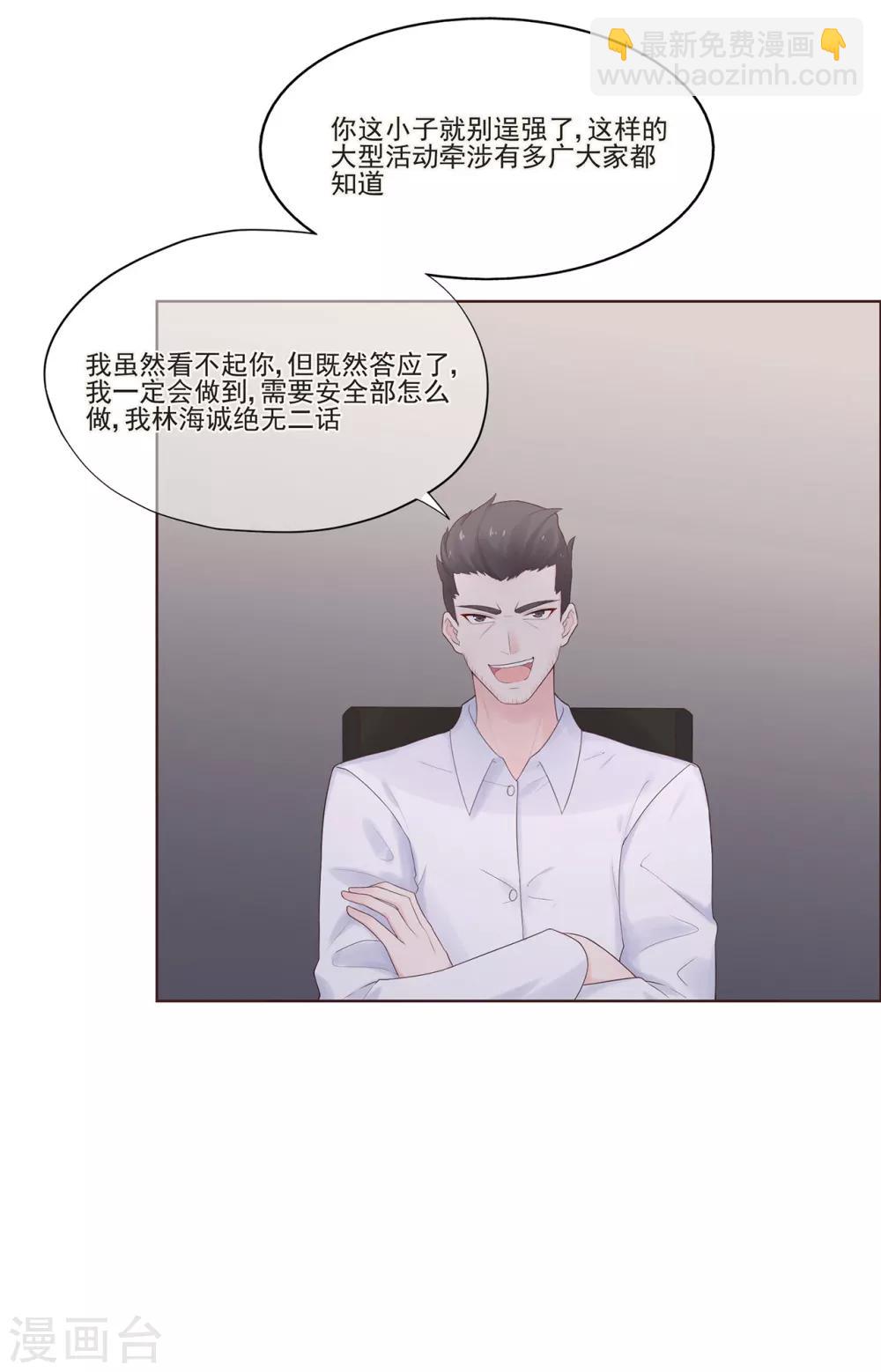 第60话 华夏峰会-第64话