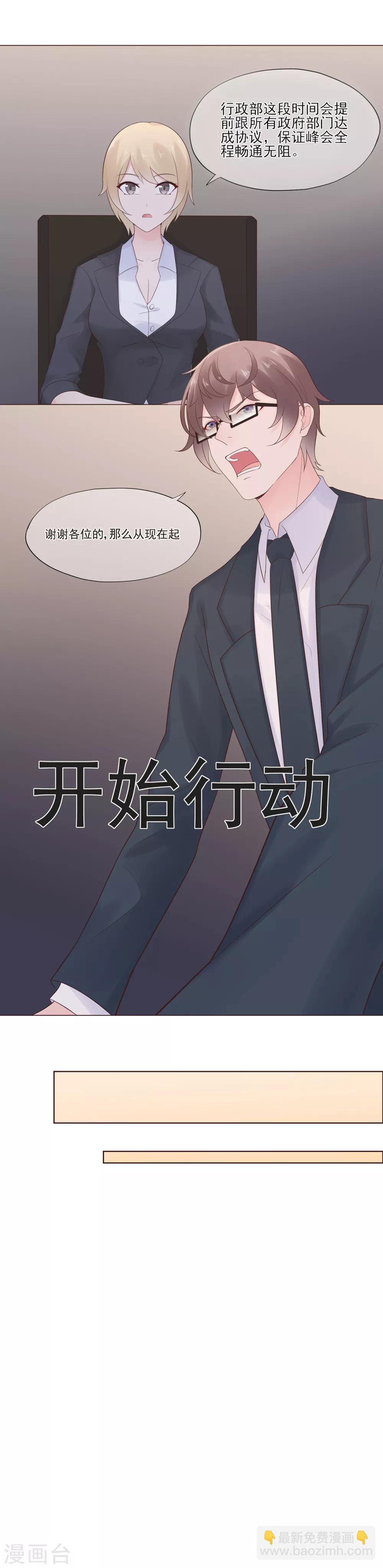 第60话 华夏峰会-第64话