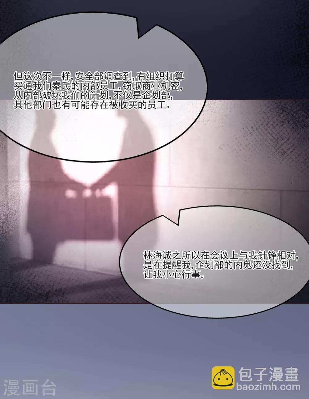 第60话 华夏峰会-第64话