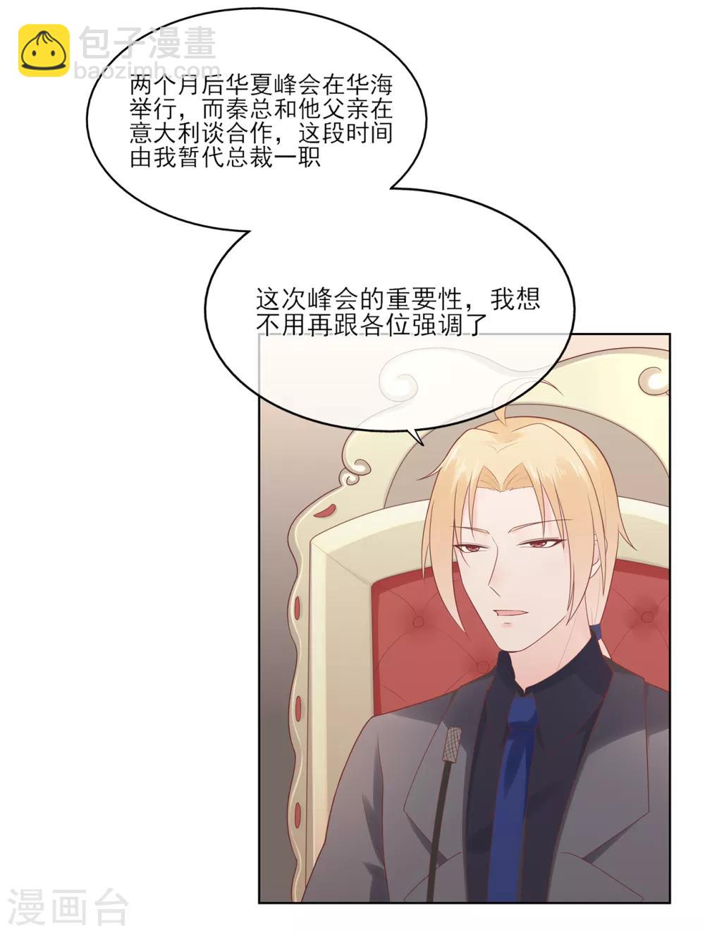 第60话 华夏峰会-第64话