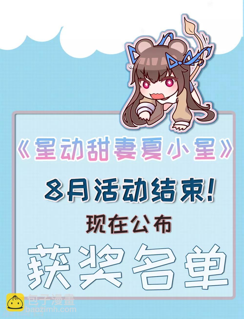 第60话 华夏峰会-第64话