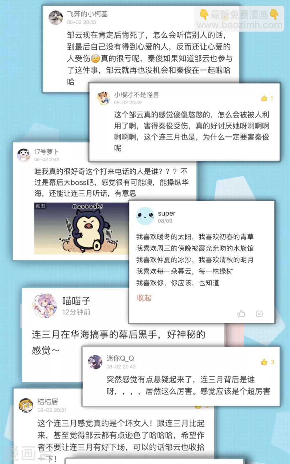 第60话 华夏峰会-第64话