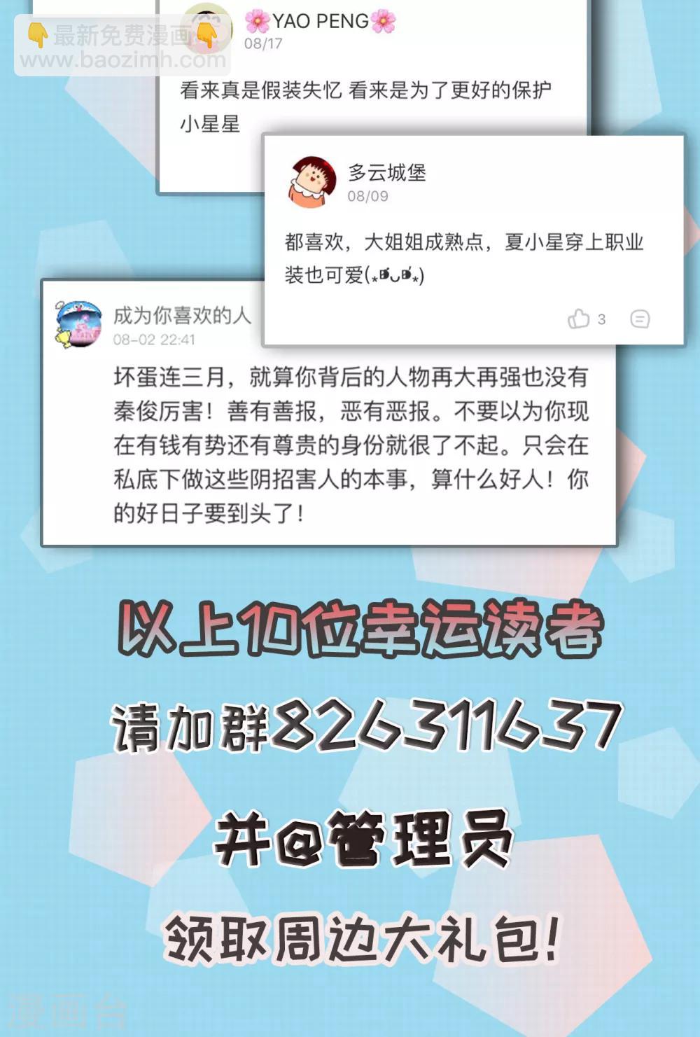 第60话 华夏峰会-第64话