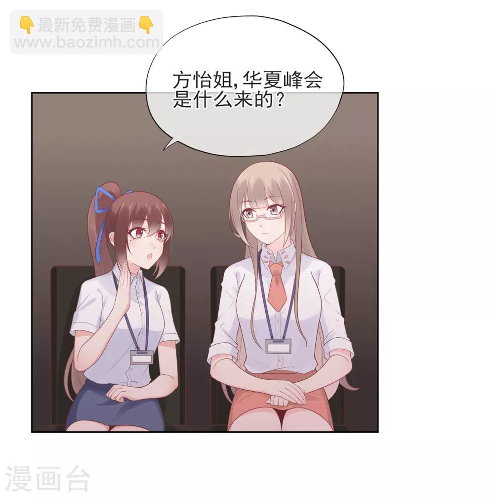 第60话 华夏峰会-第64话