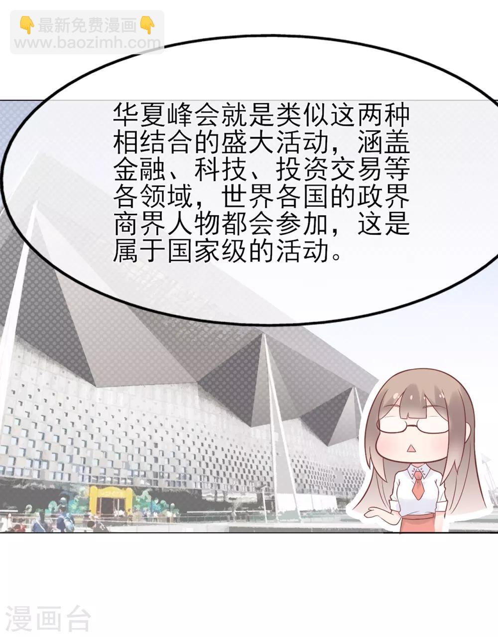 第60话 华夏峰会-第64话