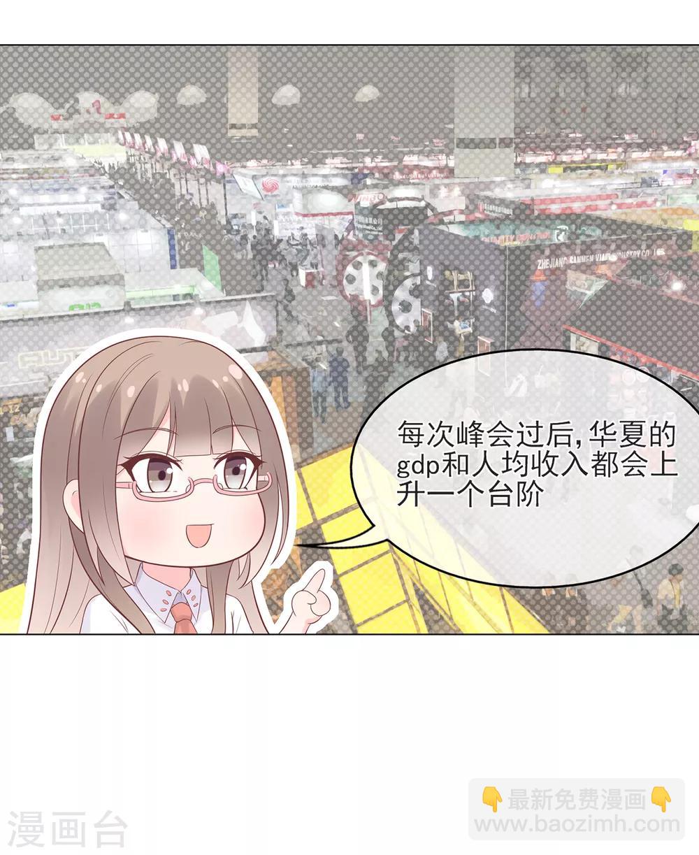 第60话 华夏峰会-第64话