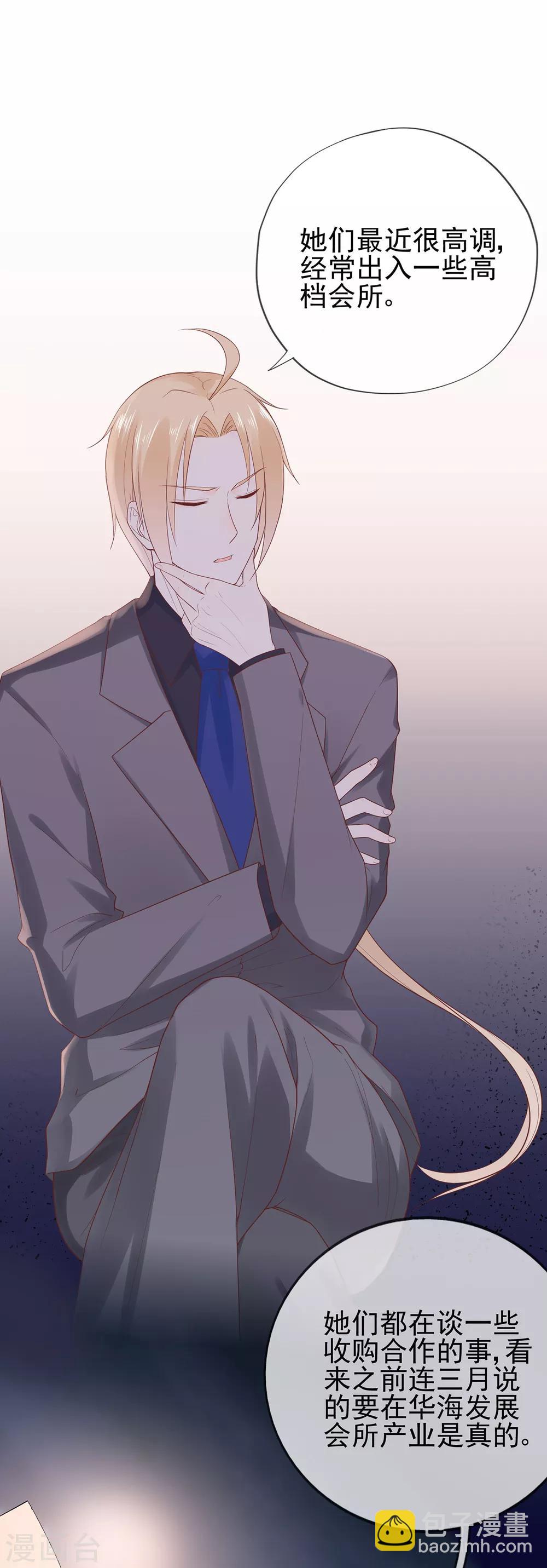 第62话 离不开的旋涡-第66话