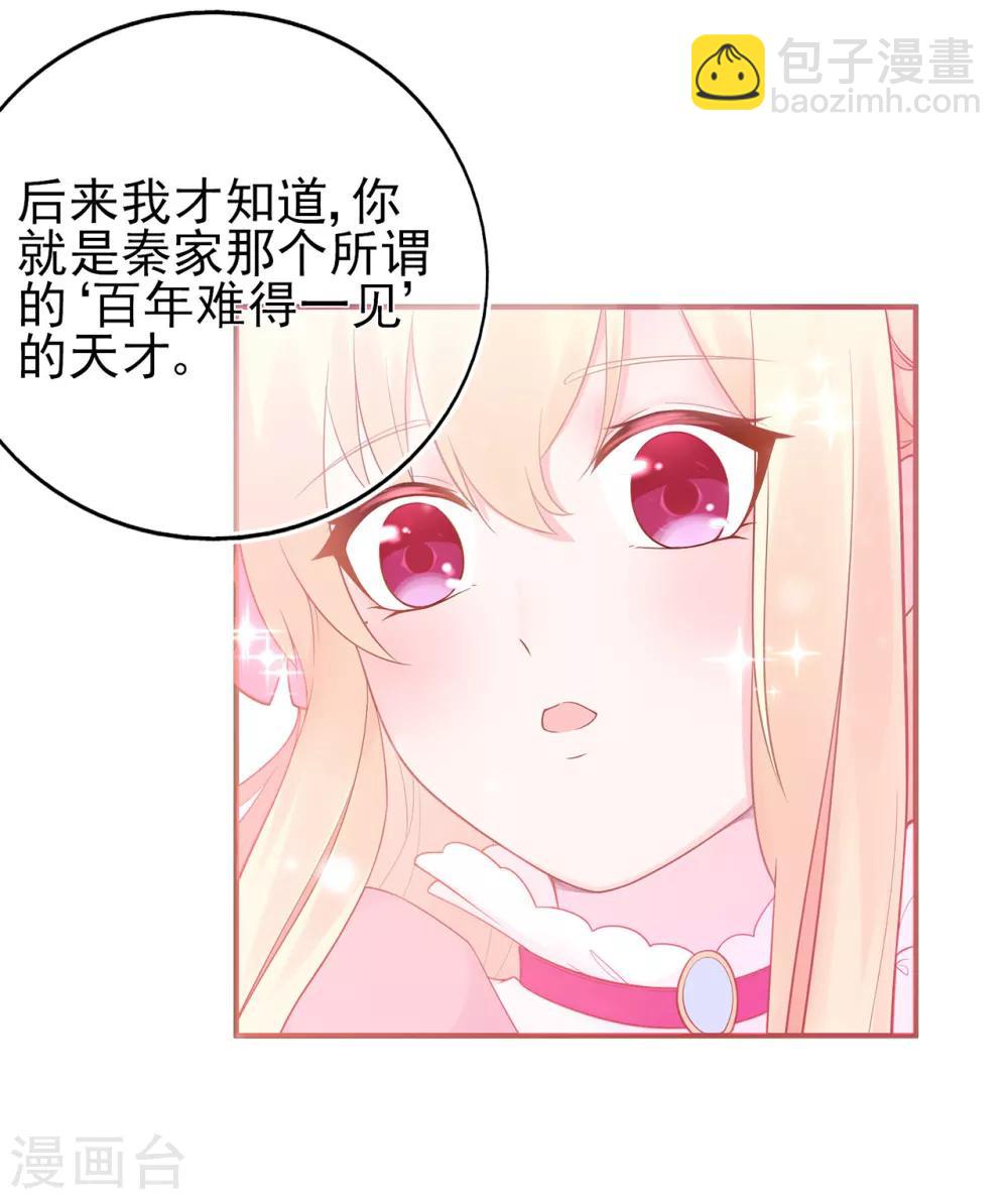 第64话 楚情可待成追忆-第68话