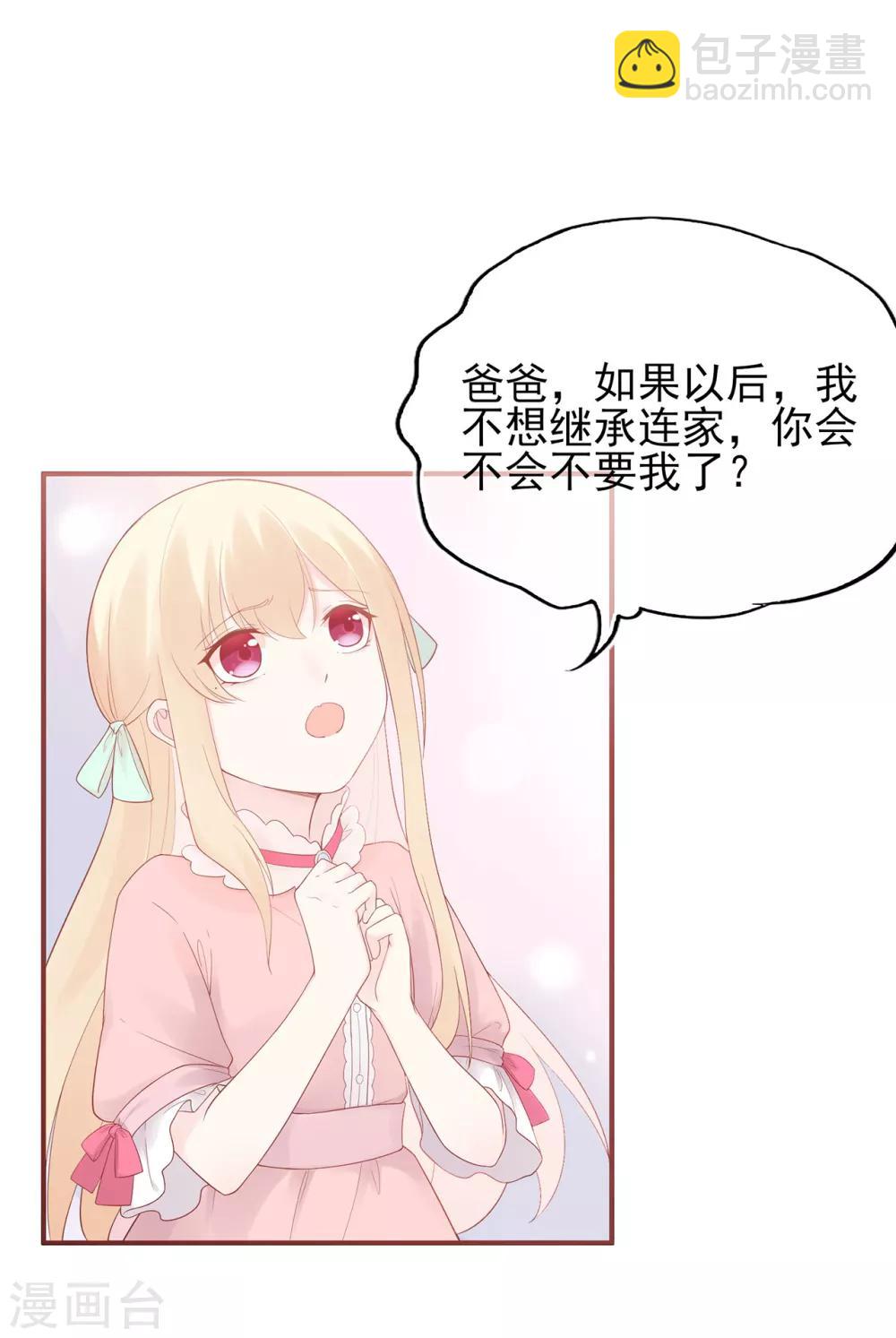 第64话 楚情可待成追忆-第68话