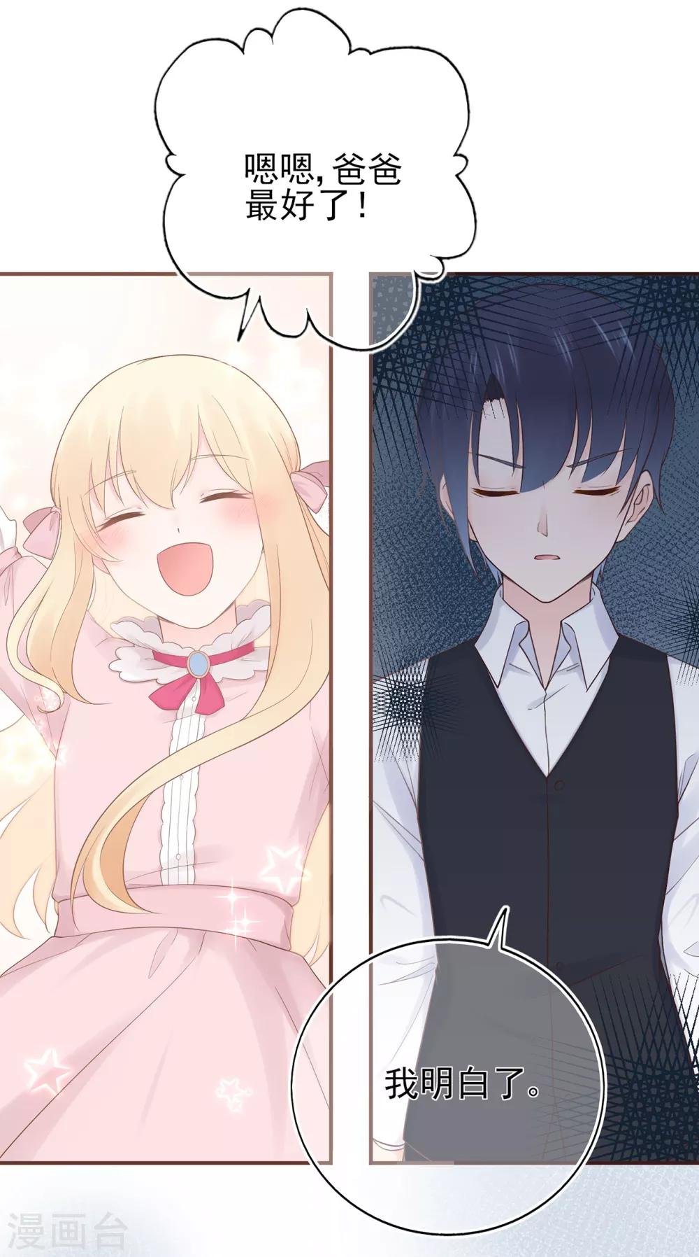 第64话 楚情可待成追忆-第68话