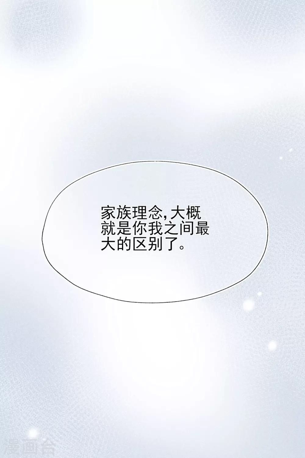 第64话 楚情可待成追忆-第68话