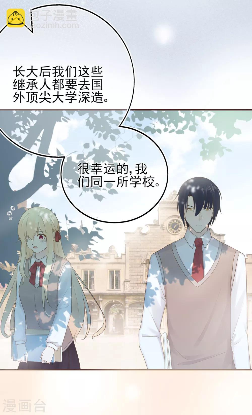 第64话 楚情可待成追忆-第68话