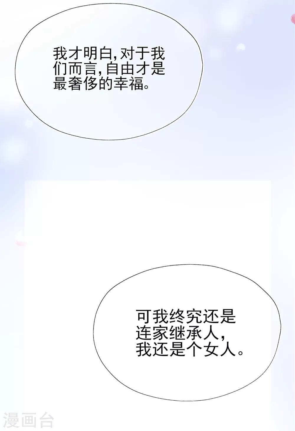 第64话 楚情可待成追忆-第68话