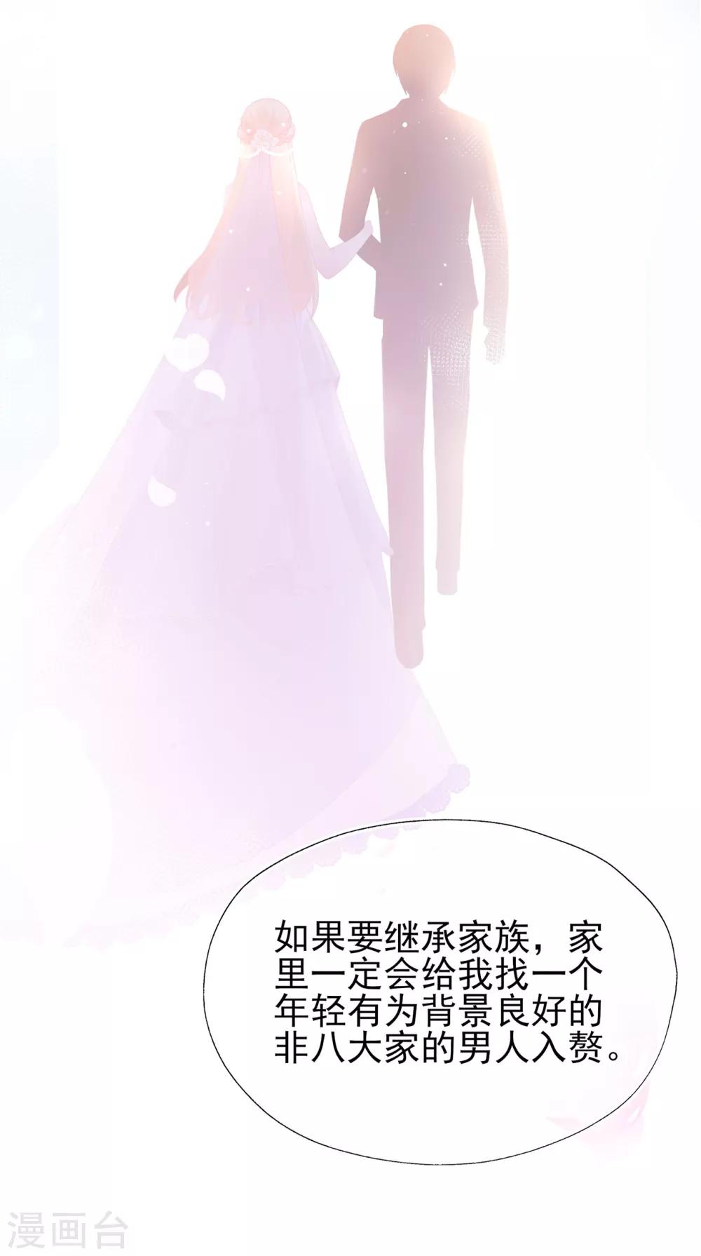 第64话 楚情可待成追忆-第68话