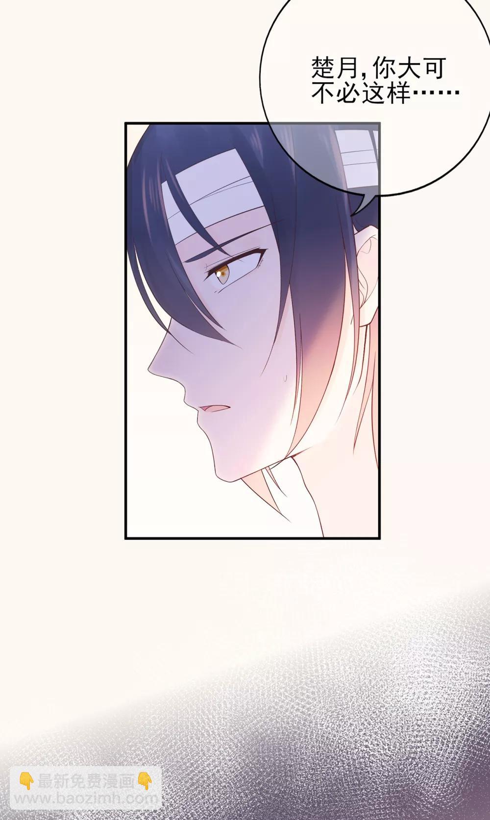 第64话 楚情可待成追忆-第68话