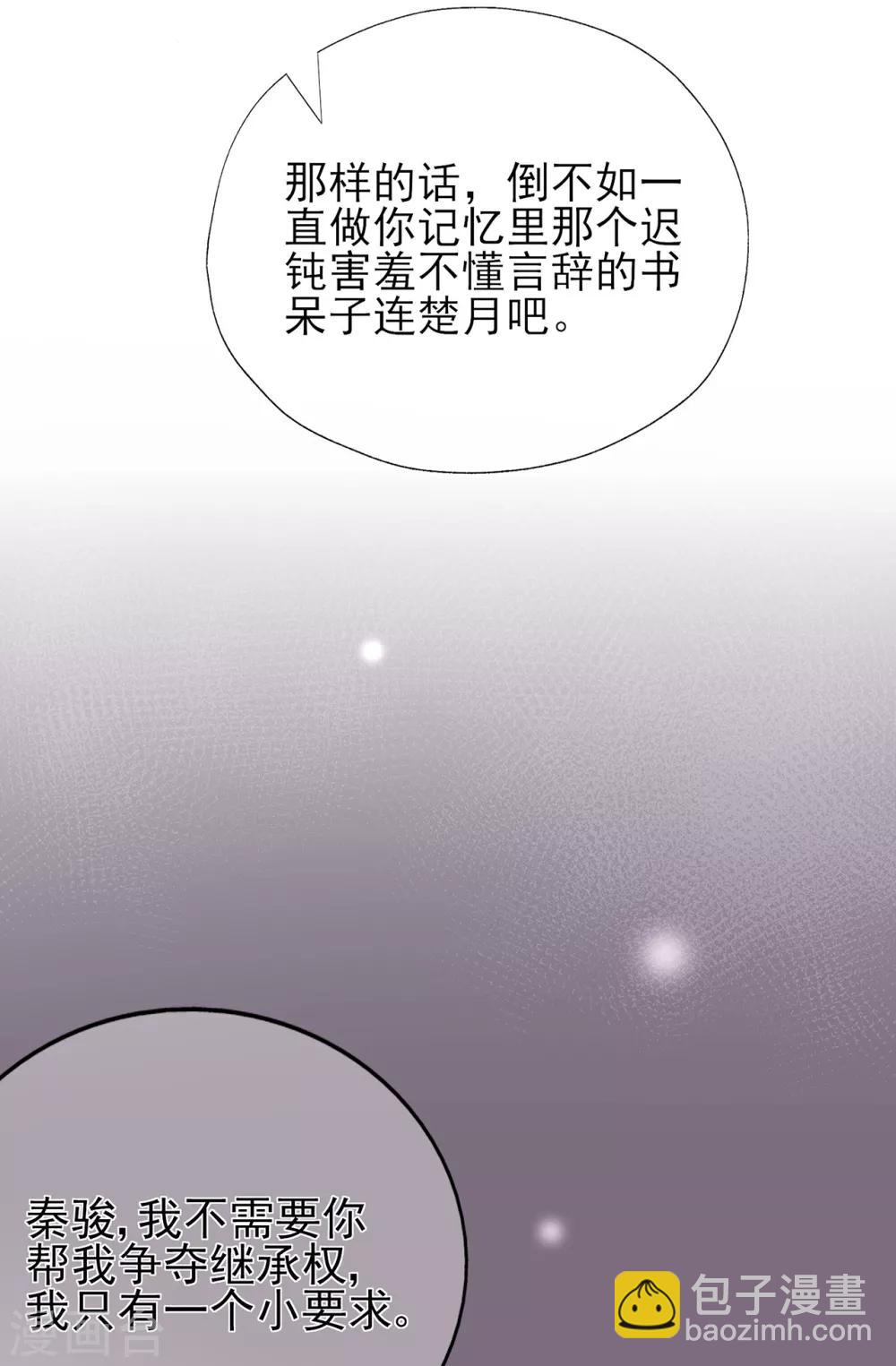 第64话 楚情可待成追忆-第68话