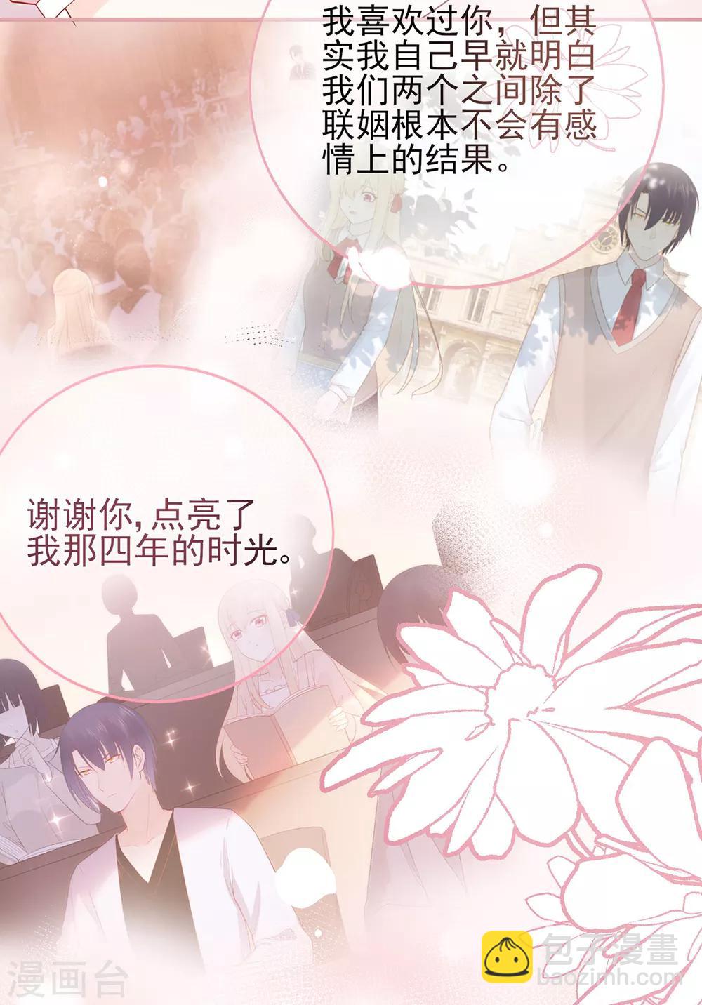 第64话 楚情可待成追忆-第68话