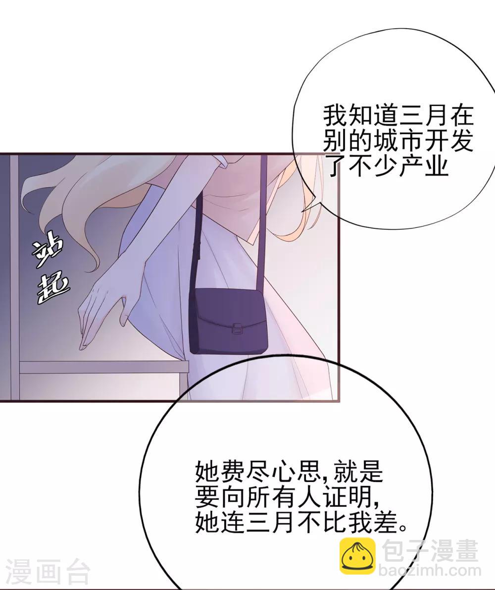 第64话 楚情可待成追忆-第68话