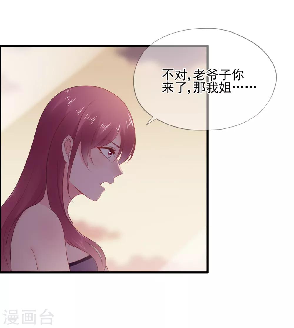 第66话 姐妹-第70话