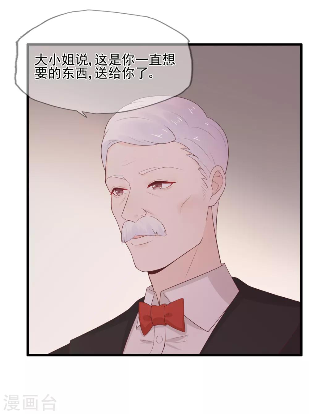 第66话 姐妹-第70话