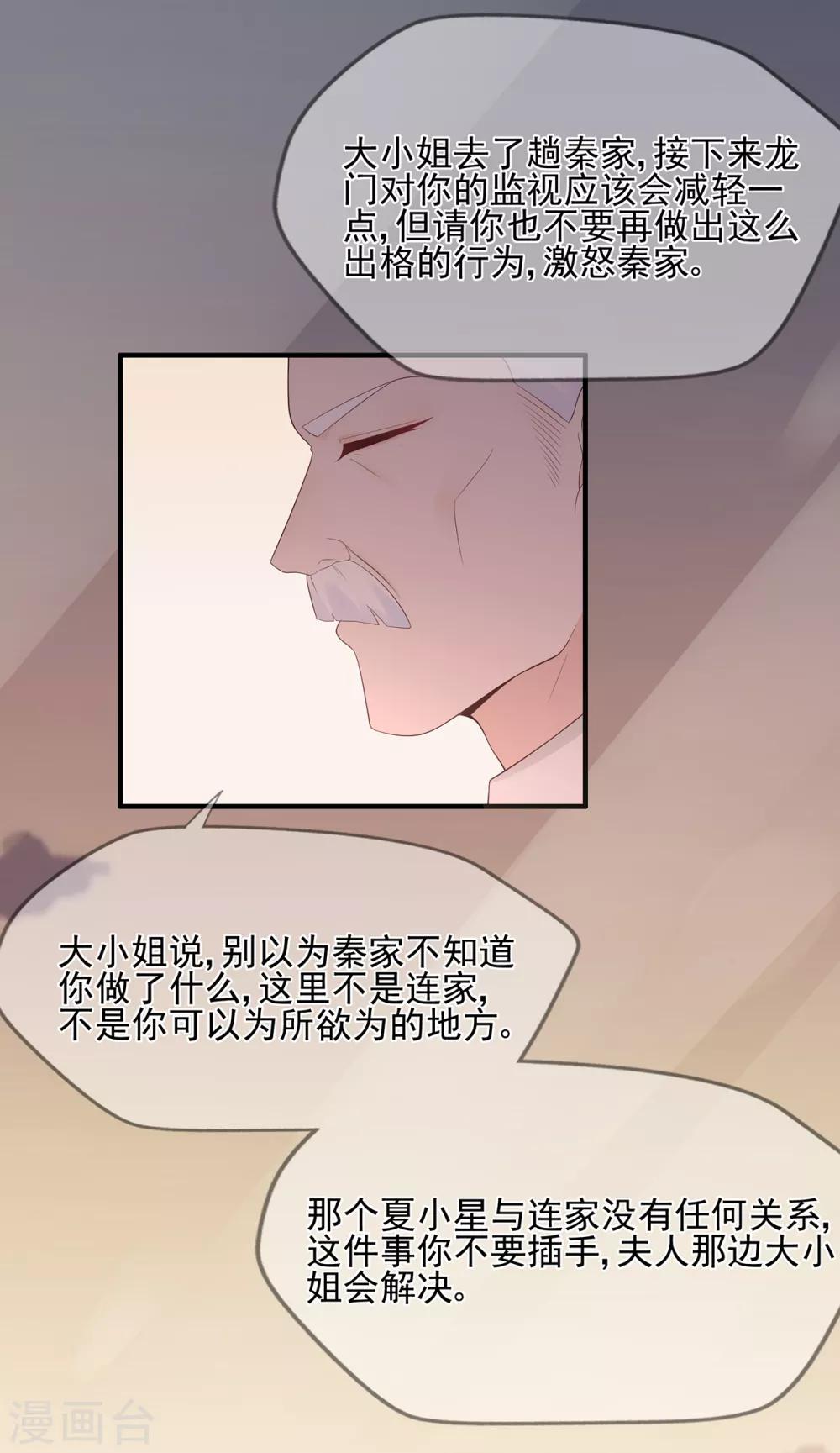 第66话 姐妹-第70话