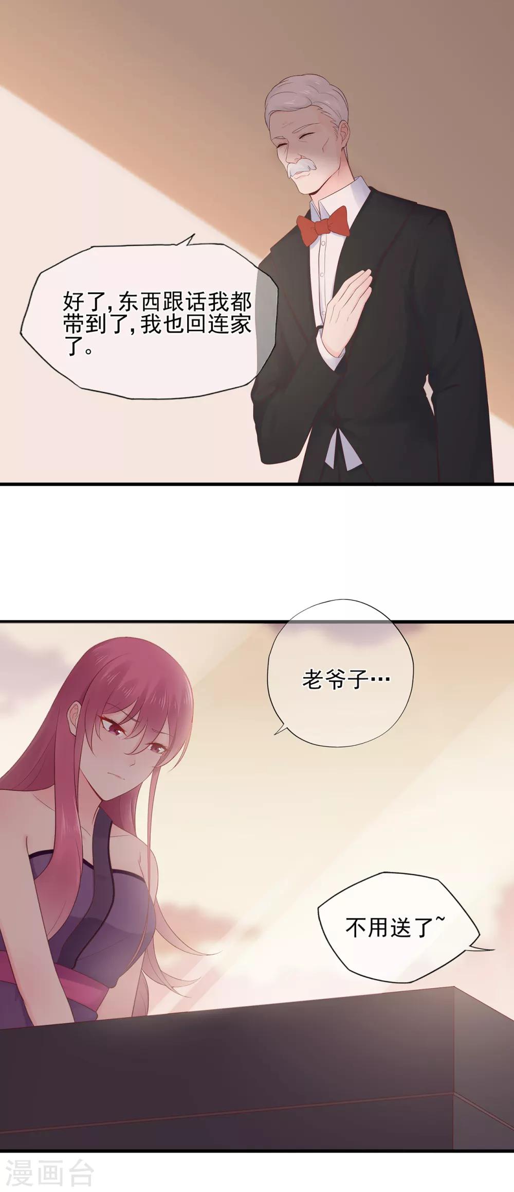 第66话 姐妹-第70话