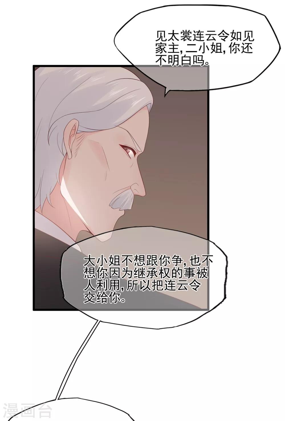 第66话 姐妹-第70话