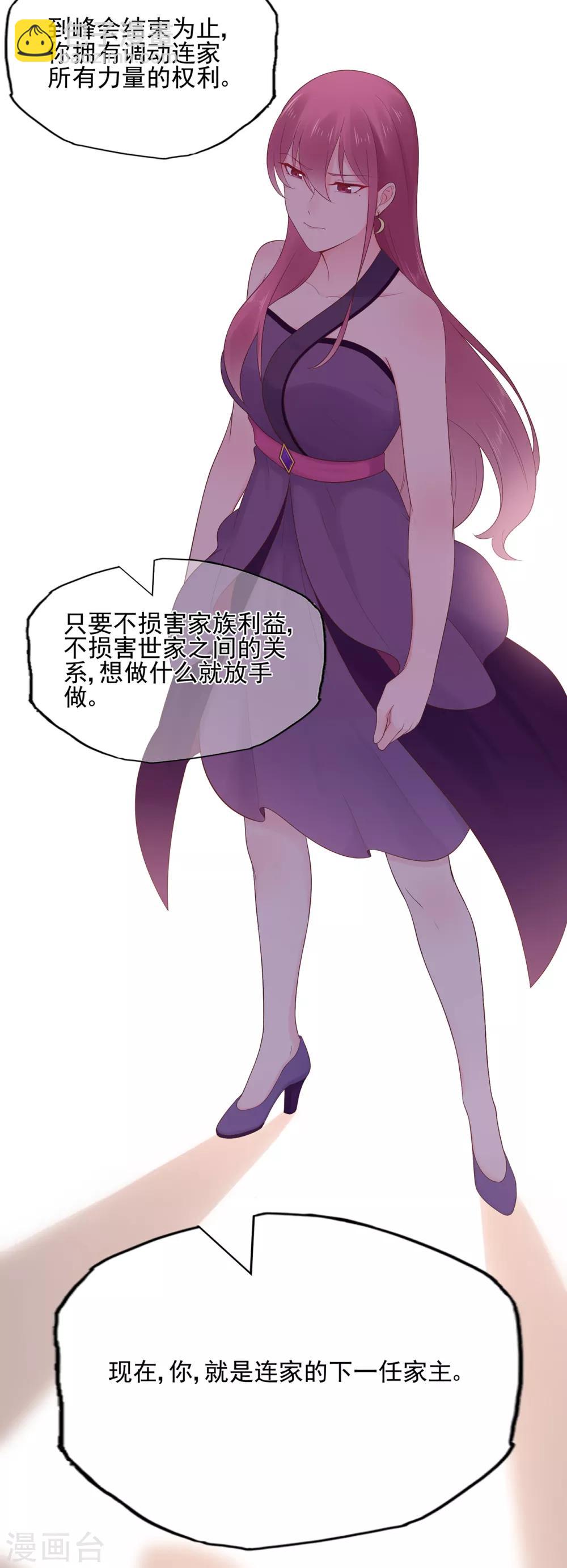 第66话 姐妹-第70话