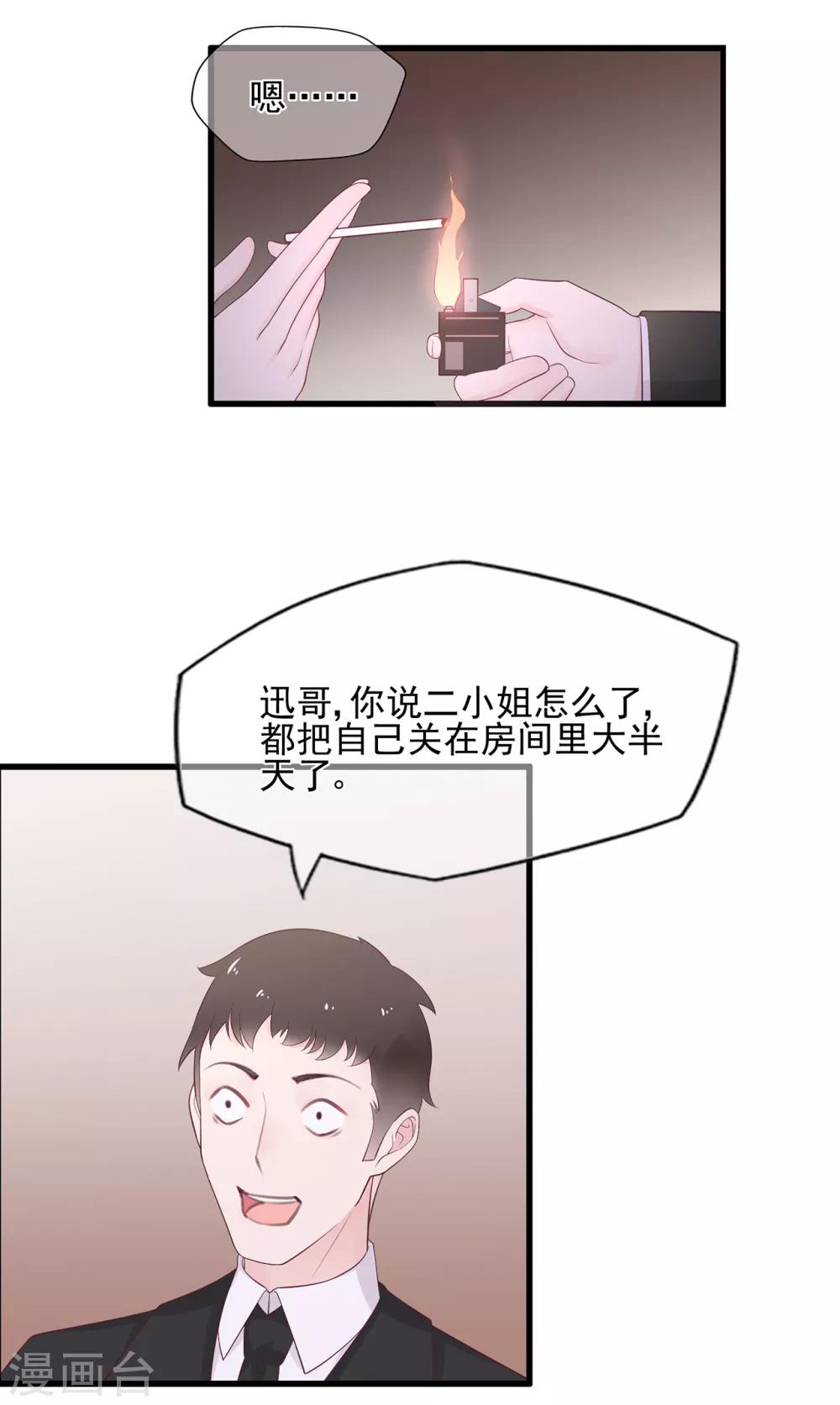 第66话 姐妹-第70话