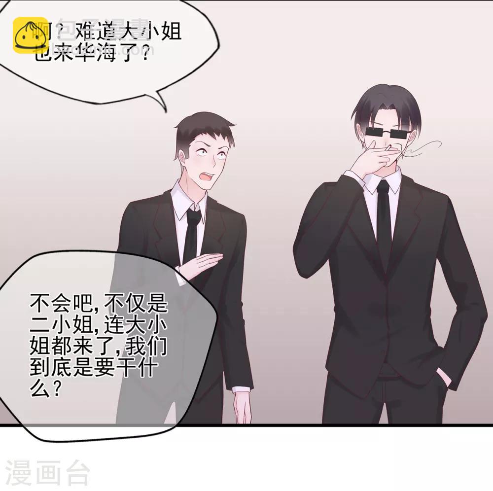 第66话 姐妹-第70话