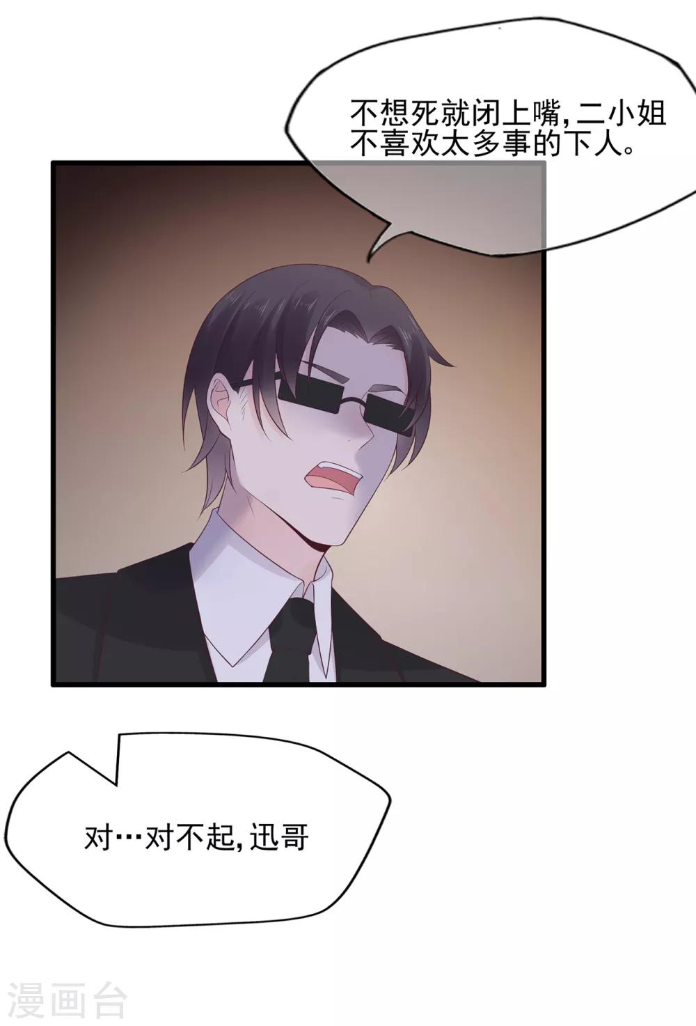 第66话 姐妹-第70话