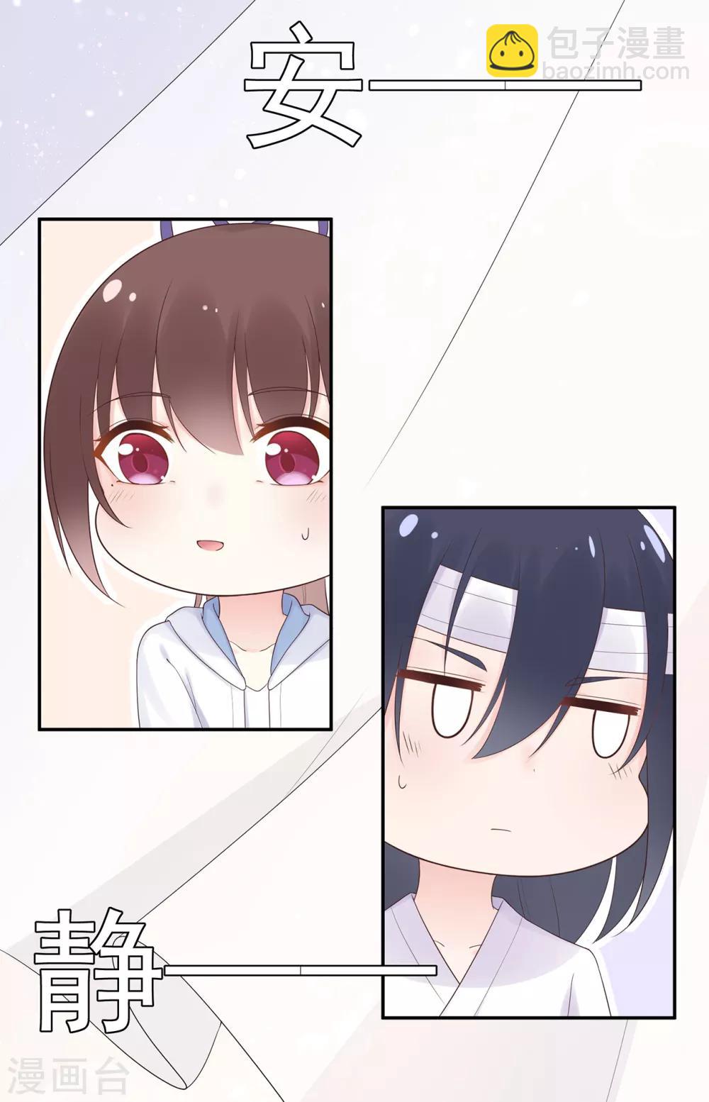 第68话 坦白的决心-第72话