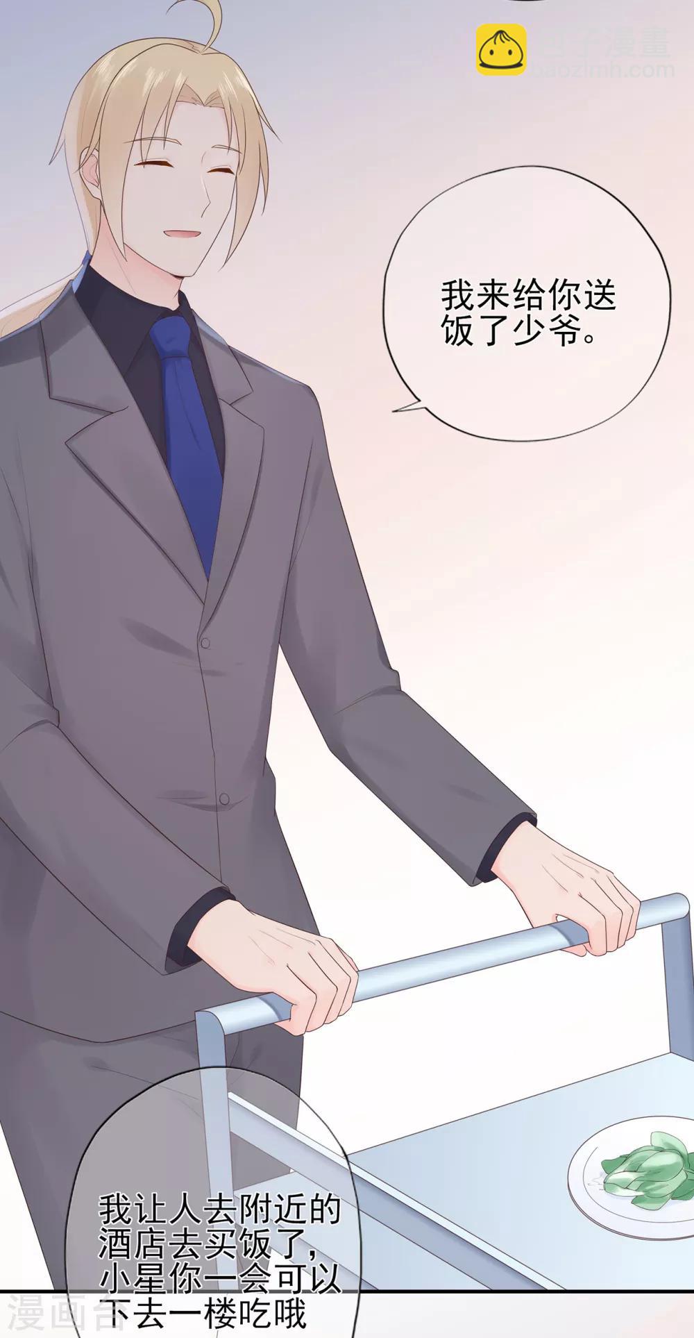 第68话 坦白的决心-第72话