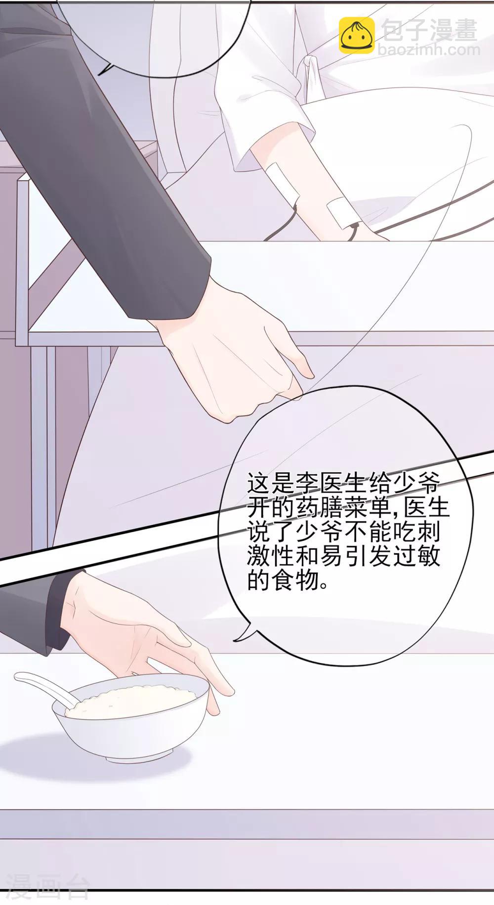 第68话 坦白的决心-第72话