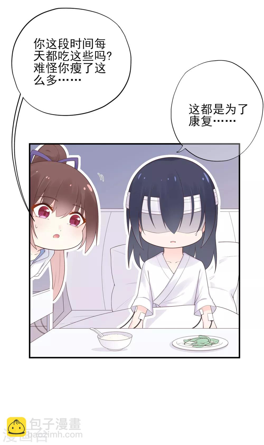 第68话 坦白的决心-第72话