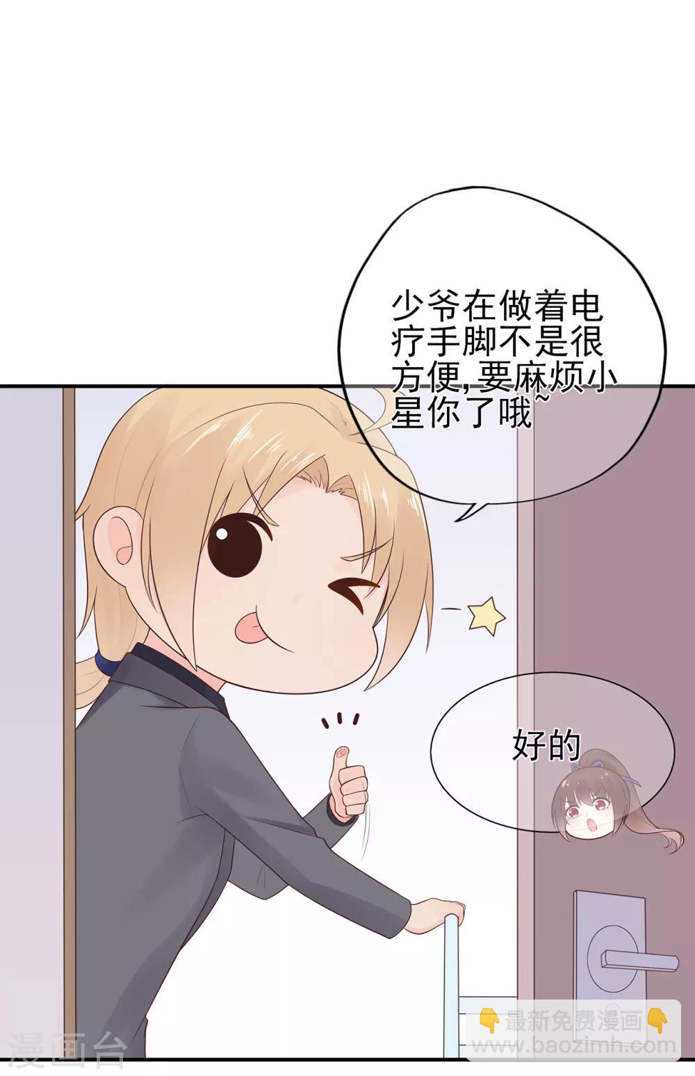 第68话 坦白的决心-第72话