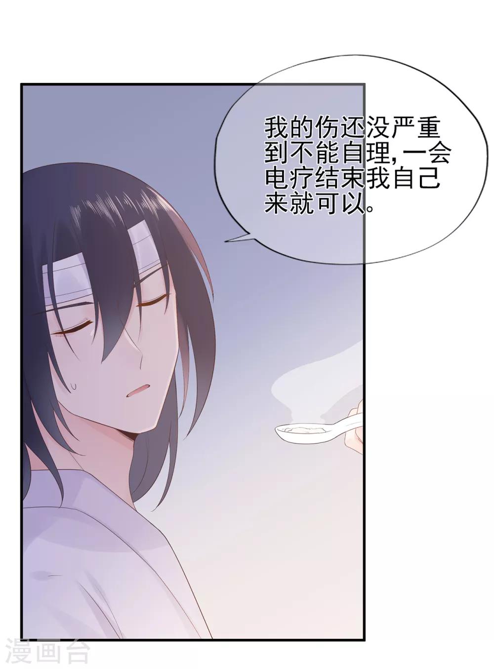 第68话 坦白的决心-第72话