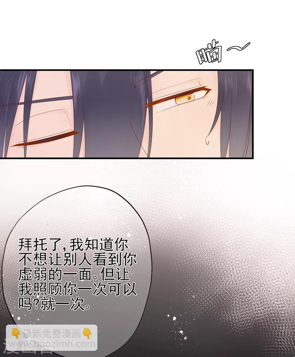 第68话 坦白的决心-第72话