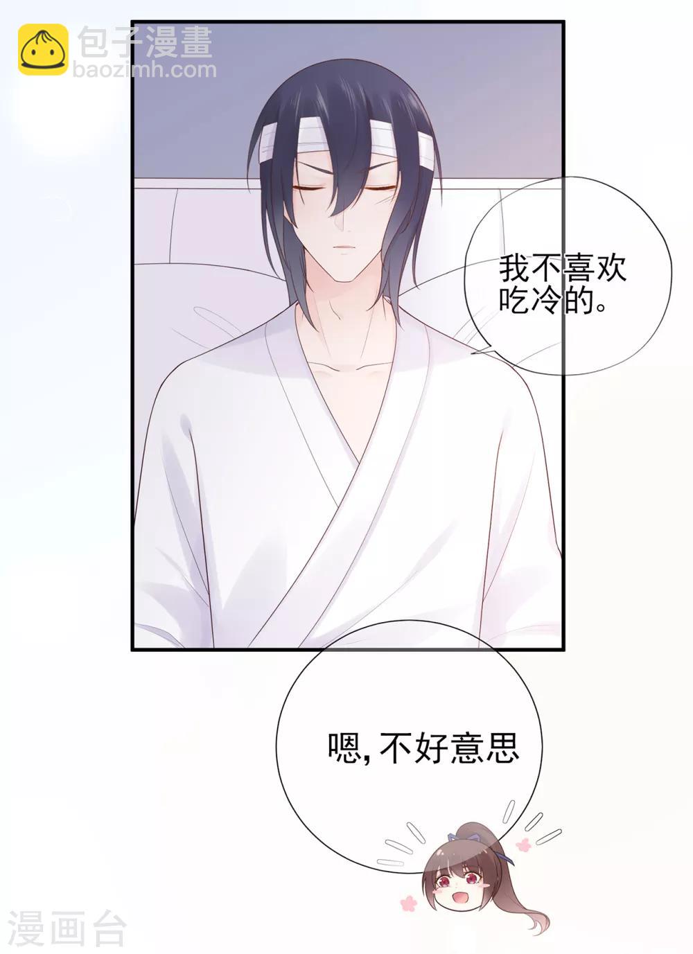 第68话 坦白的决心-第72话