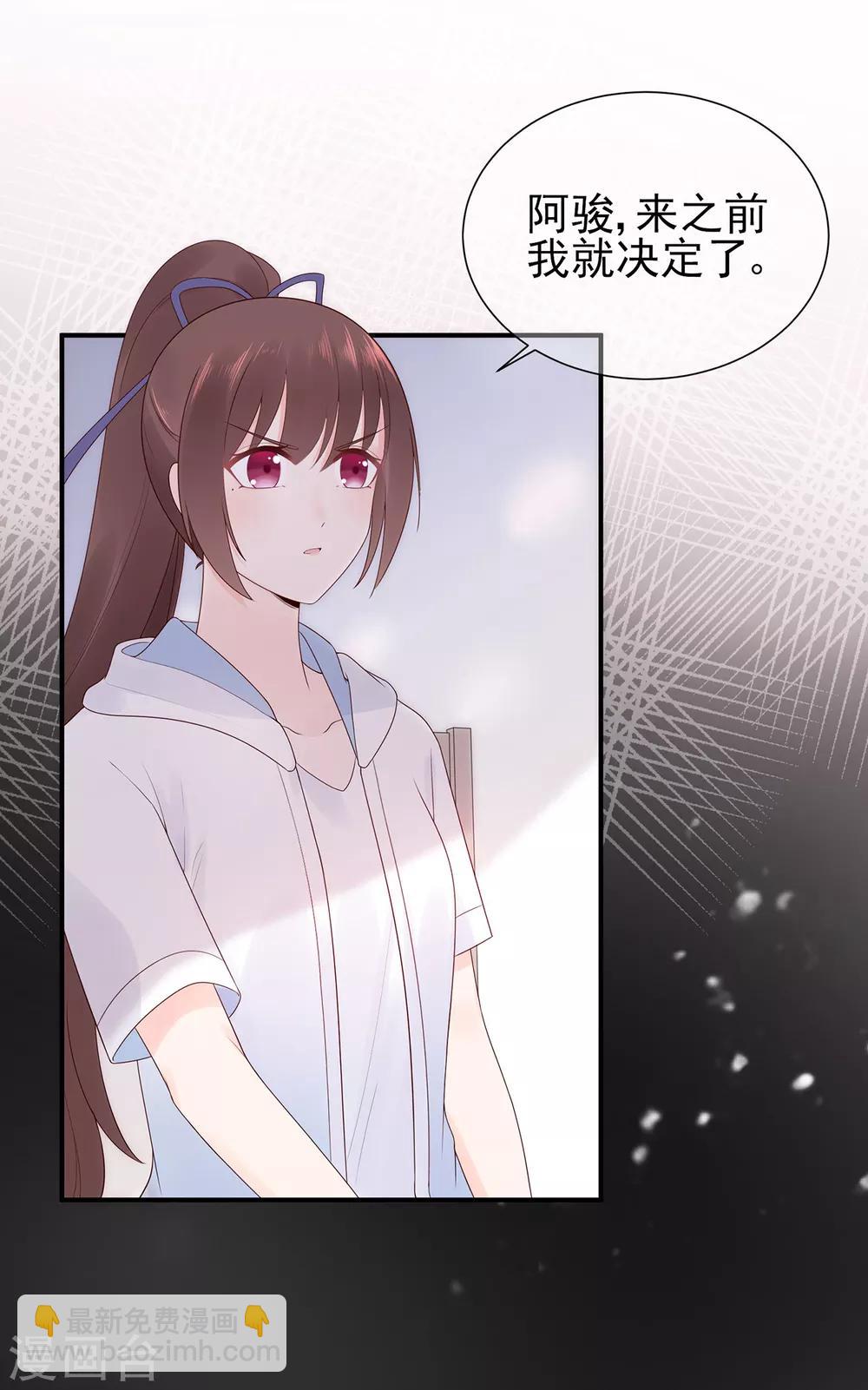 第68话 坦白的决心-第72话