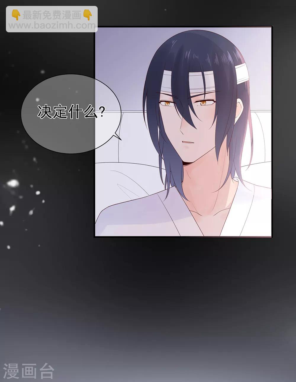 第68话 坦白的决心-第72话