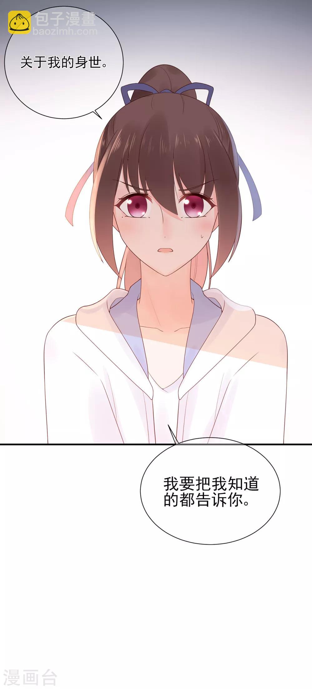 第68话 坦白的决心-第72话