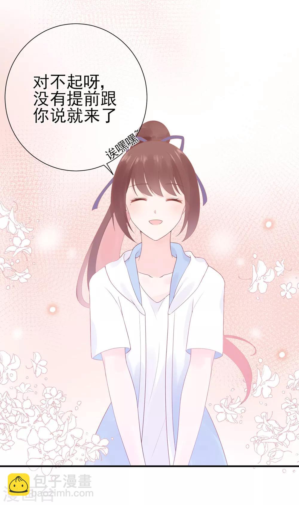 第68话 坦白的决心-第72话