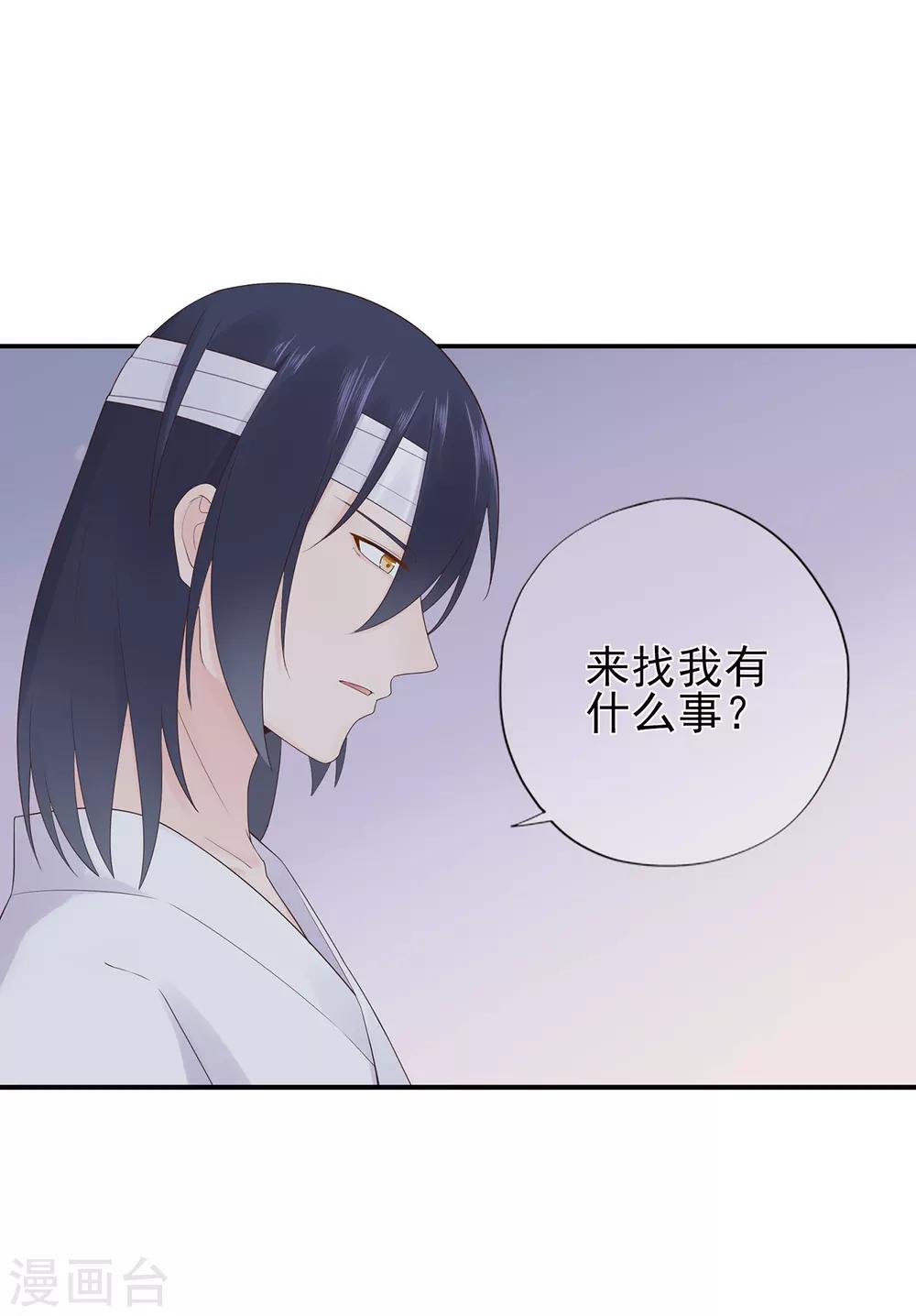 第68话 坦白的决心-第72话